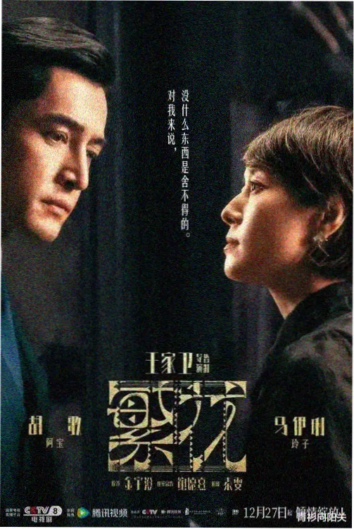 日剧《隅田川的慢船》海报