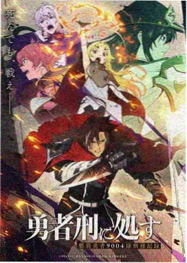 日本动漫《樱之丘的魔女》主视觉