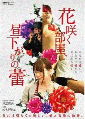 日本电影《东京物语·续章》剧照